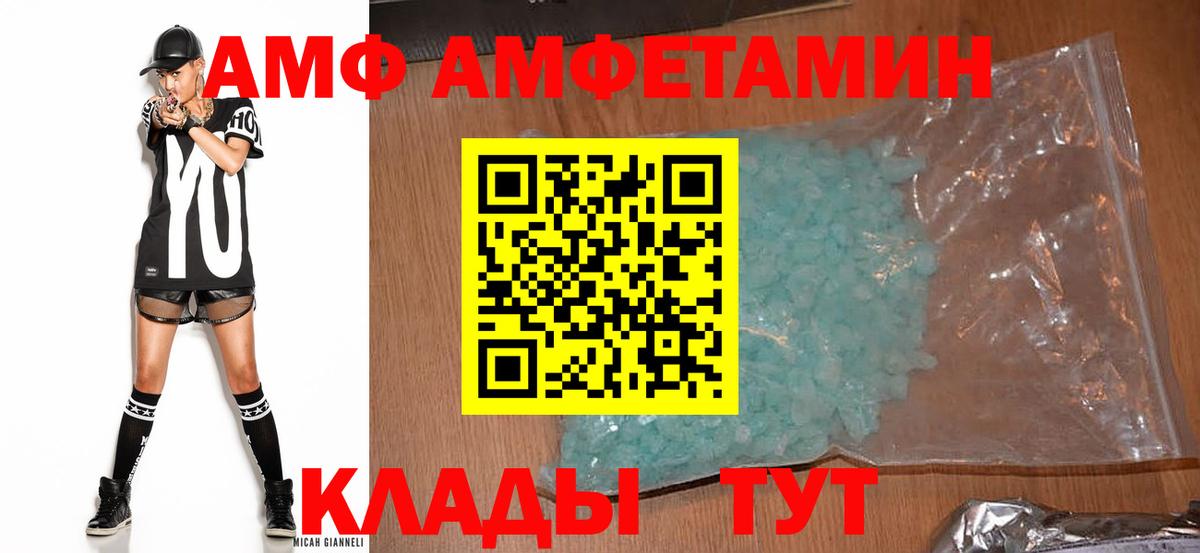 Амфетамин  Вход с VPN  Елизово  АМФ 97% 