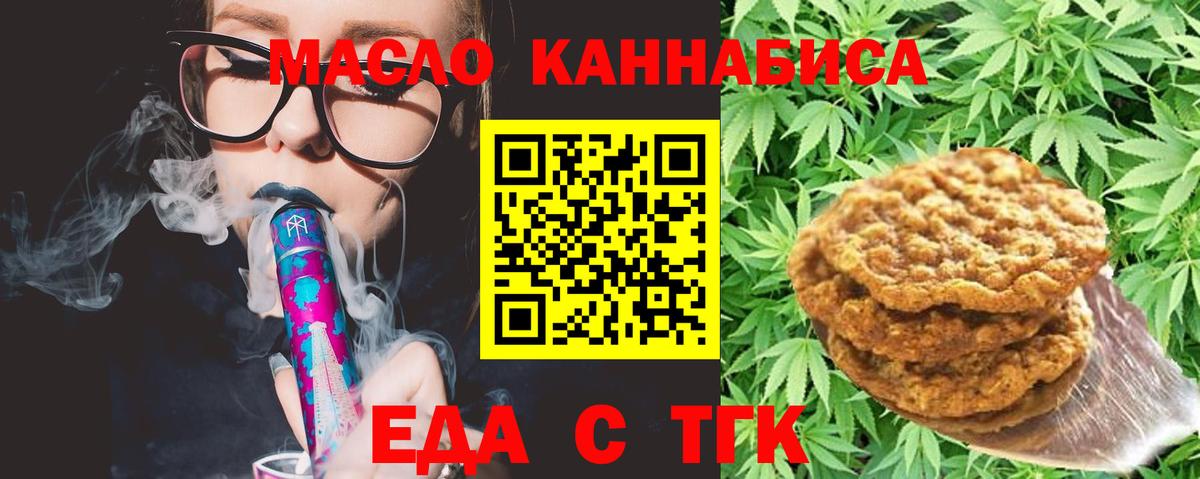 Cannafood марихуана Елизово