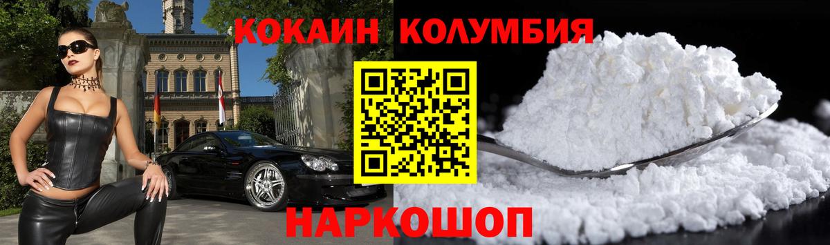 КОКАИН 99% Елизово