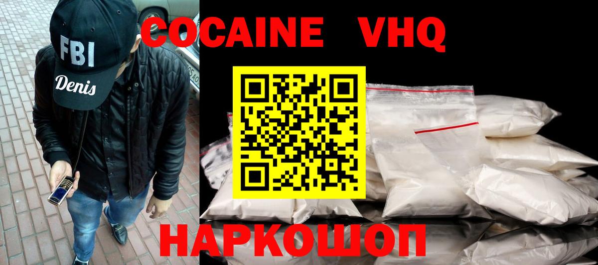 Кокаин  КОКАИН 97%  КОКАИН 97%  Вход с VPN  Елизово 