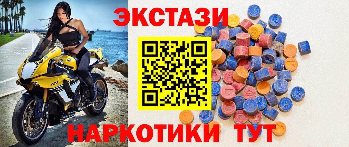 Елизово  Экстази 280мг  Вход с VPN  Экстази Philipp Plein 