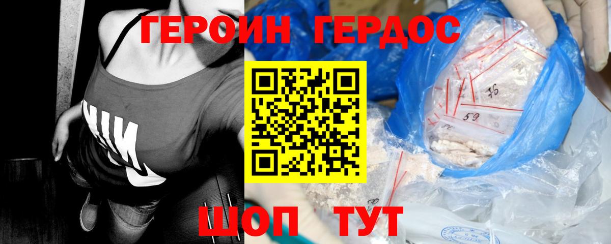 ГЕРОИН белый  Героин  Елизово  Вход с VPN 