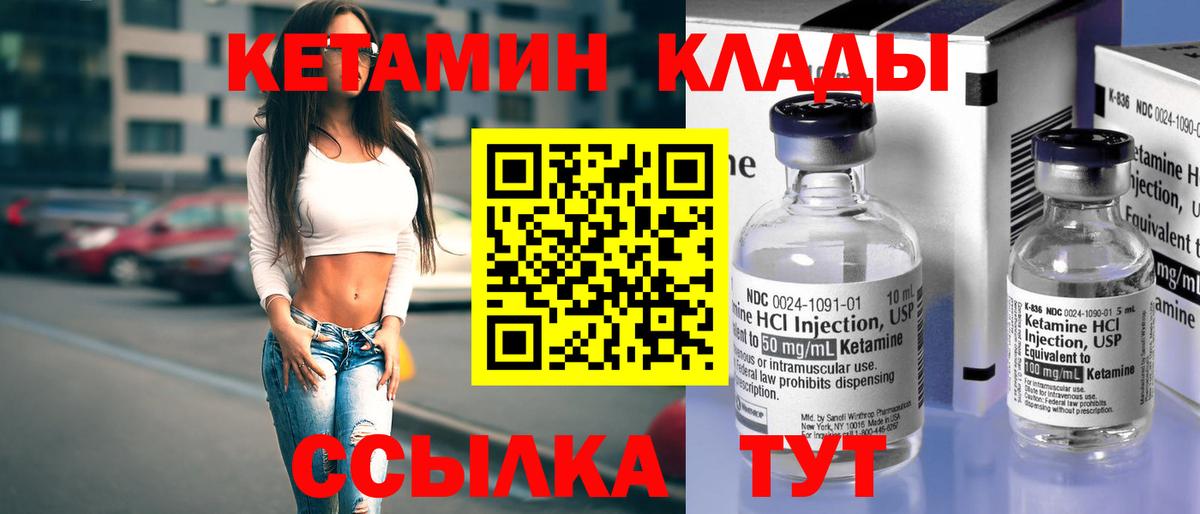 КЕТАМИН VHQ  ссылка на мегу онион  Елизово  Вход с VPN  Кетамин ketamine 