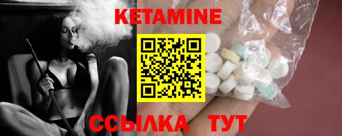 Кетамин VHQ Елизово