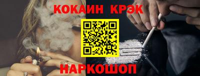 кокаин Белорецк