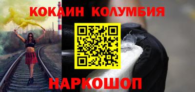 кокаин Белорецк
