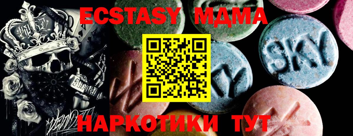 МДМА crystal Елизово