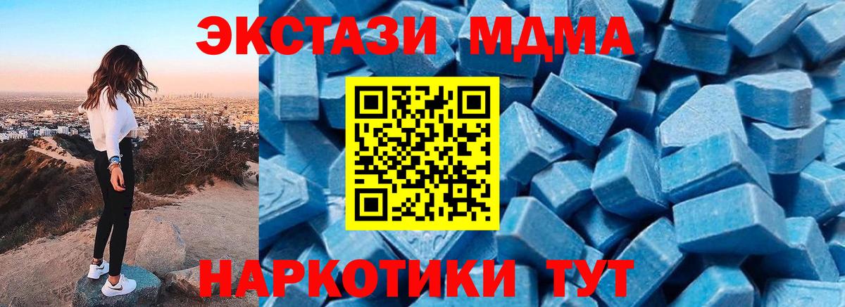 Елизово  МДМА  Вход с VPN  MDMA VHQ  МДМА кристаллы 