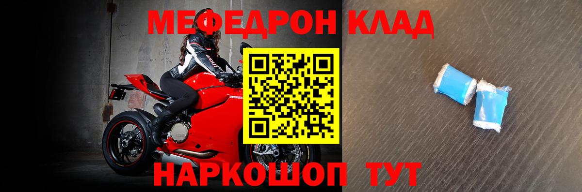 МЯУ-МЯУ мяу мяу  МЕФ  Вход с VPN  Меф  Мефедрон VHQ  Елизово 