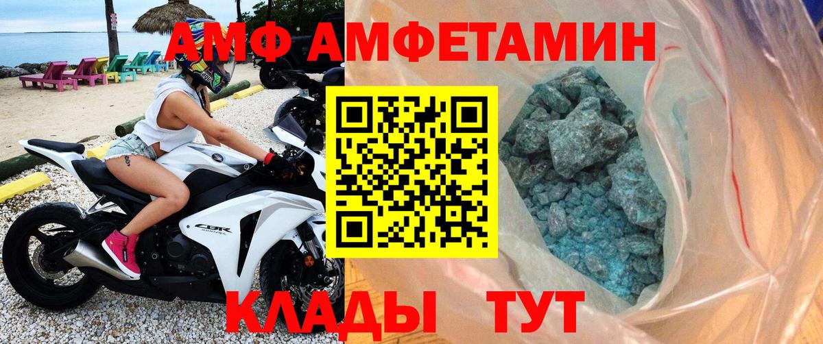 Метамфетамин пудра Елизово