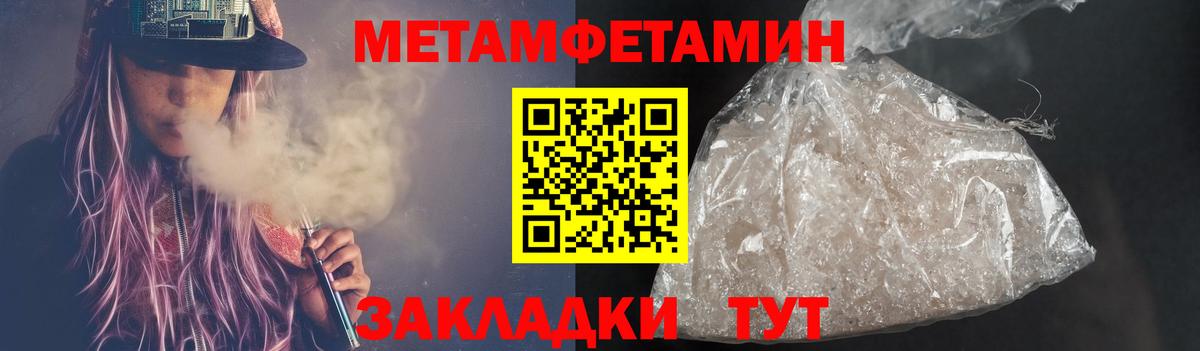Первитин мет  Вход с VPN  Елизово 