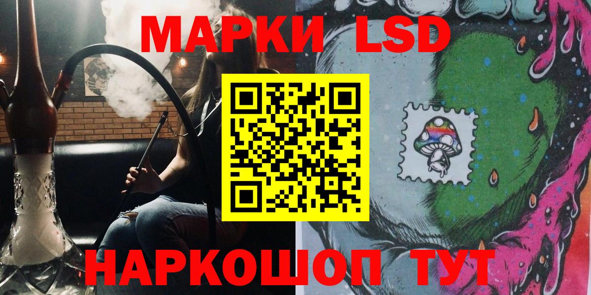 Елизово  Марки NBOMe 1500мкг  Наркотические марки  Вход с VPN 