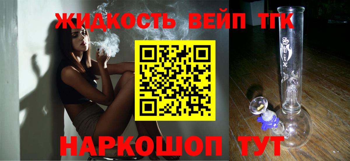 ТГК гашишное масло Елизово