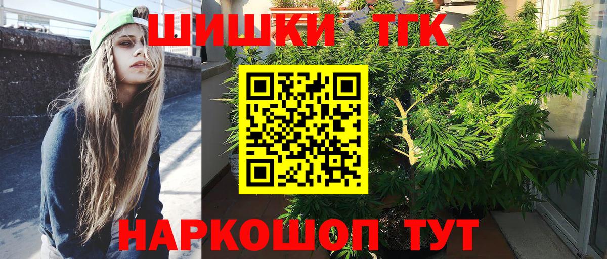 Конопля Ganja Елизово